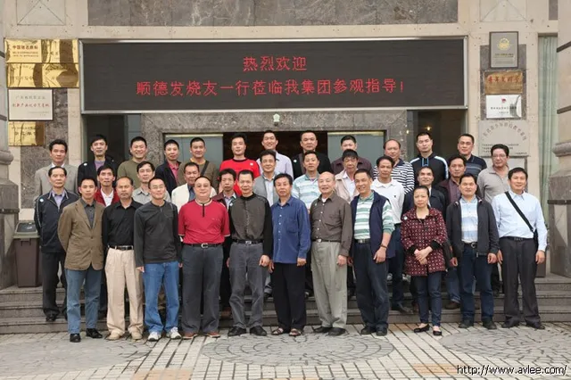 顺德发烧友一行人莅临我集团参观指导